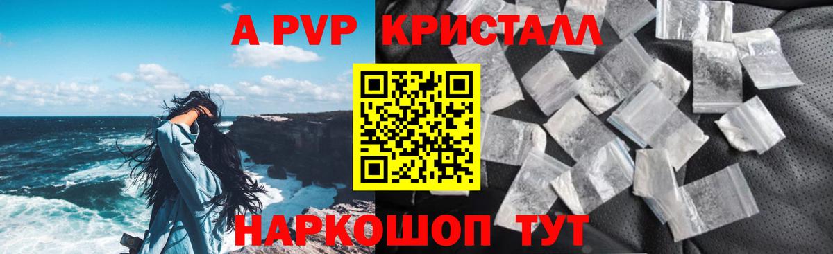 A PVP крисы CK Волжский