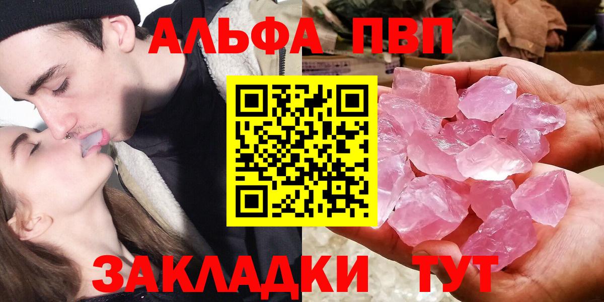 A PVP  Вход с VPN  Волжский  Alfa_PVP крисы CK  Alfa_PVP мука 