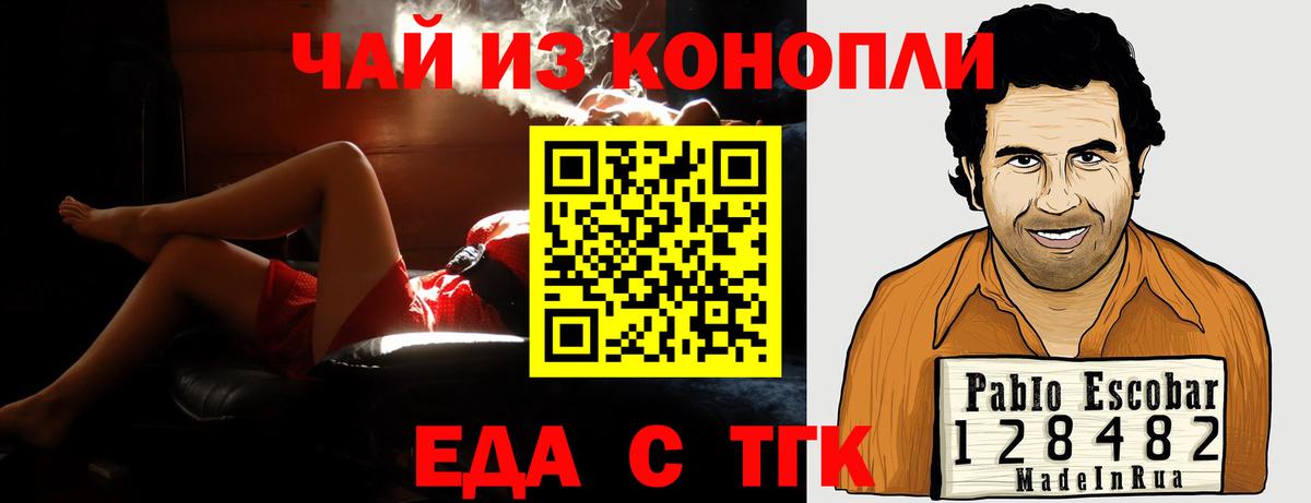 Волжский  Cannafood конопля  Вход с VPN 