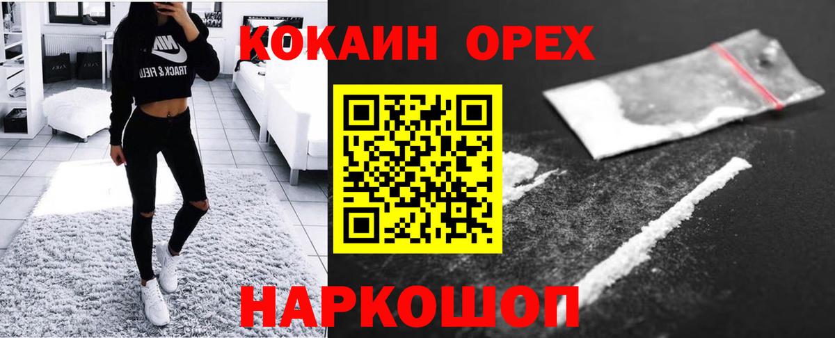 Кокаин VHQ Волжский