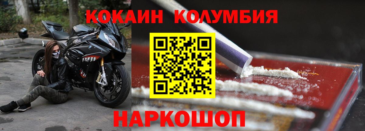 Волжский  Кокаин VHQ  Вход с VPN  как найти закладки  Cocaine 98% 