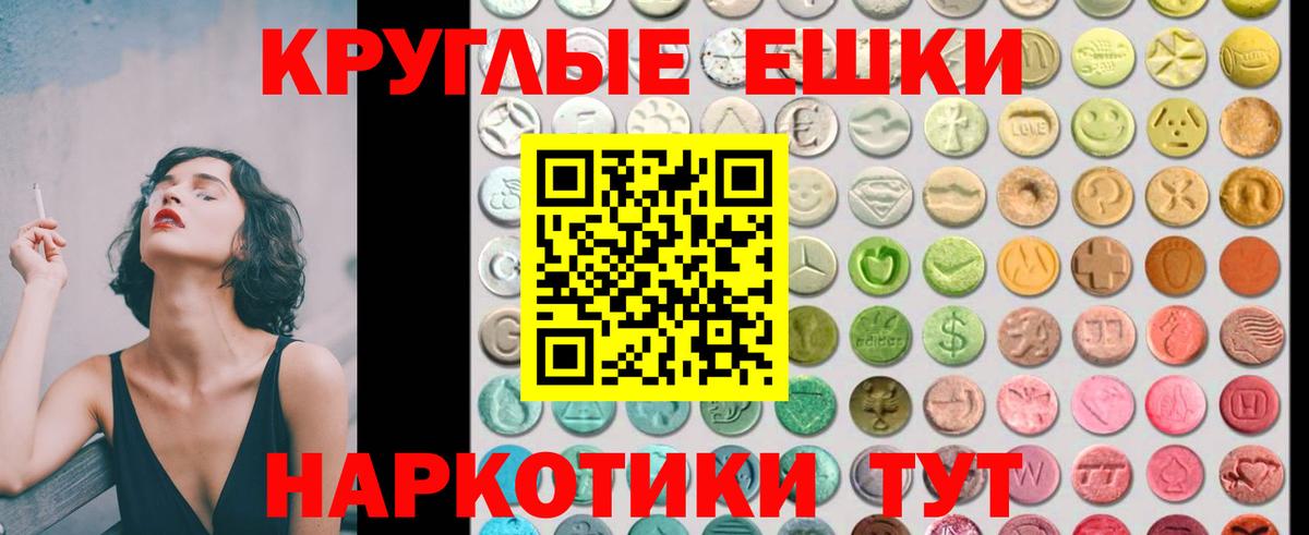 Экстази    ссылка  Ecstasy 99%  Вход с VPN  Волжский  Ecstasy 280 MDMA 