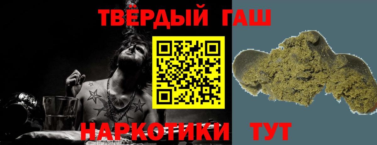 ГАШИШ Ice-O-Lator Волжский