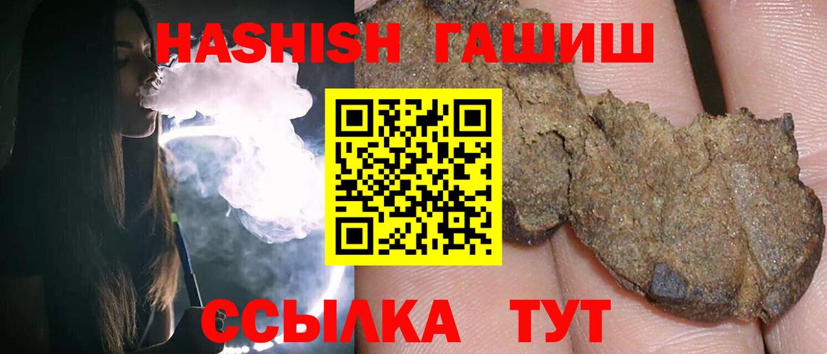 Волжский  Гашиш  хочу наркоту  ГАШ hashish  ГАШИШ индика сатива  Вход с VPN 