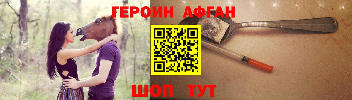 Волжский  Героин Heroin  Вход с VPN 