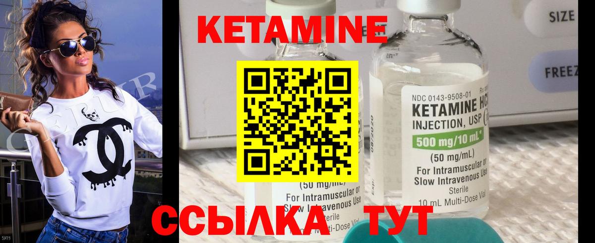 КЕТАМИН VHQ  Вход с VPN  Волжский 