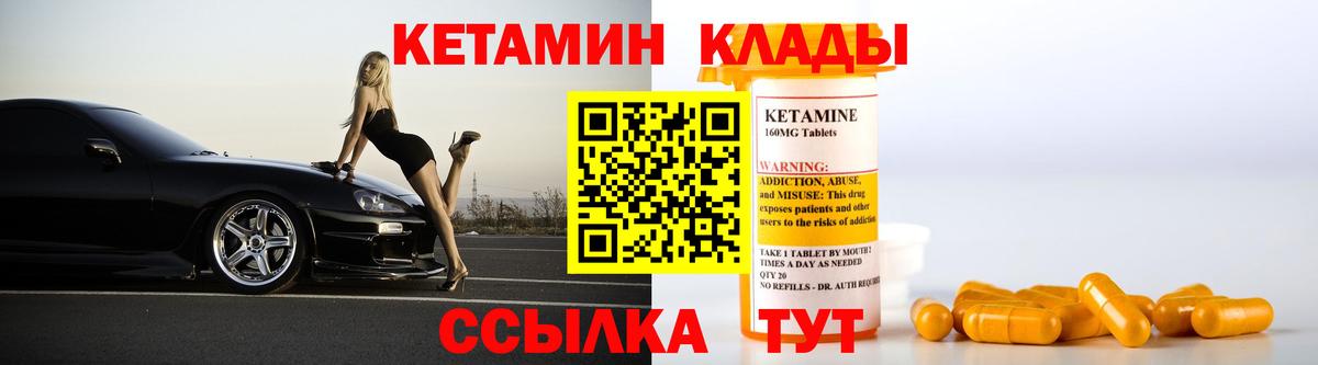 Кетамин ketamine Волжский