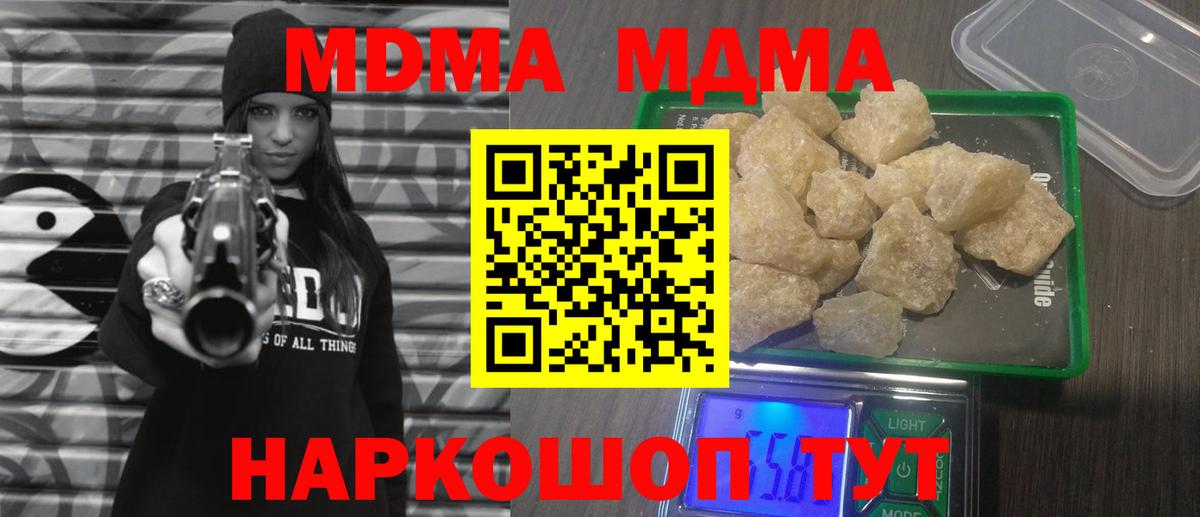 МДМА Molly Волжский