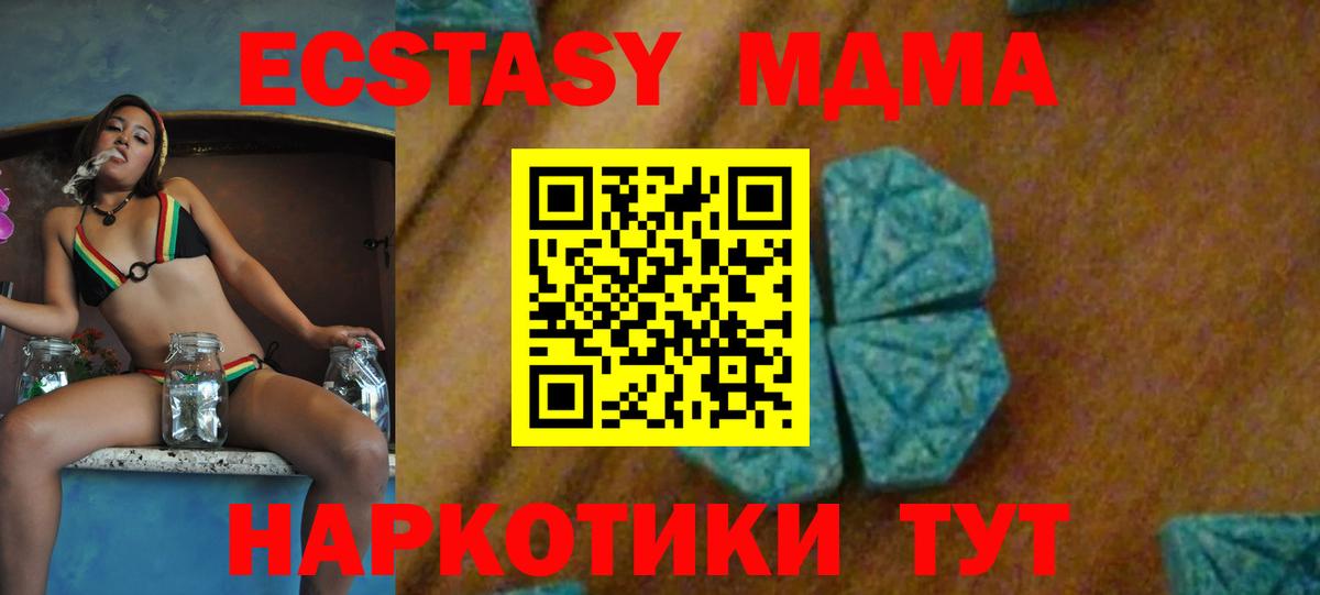 МДМА молли  МДМА кристаллы  Волжский  Вход с VPN 