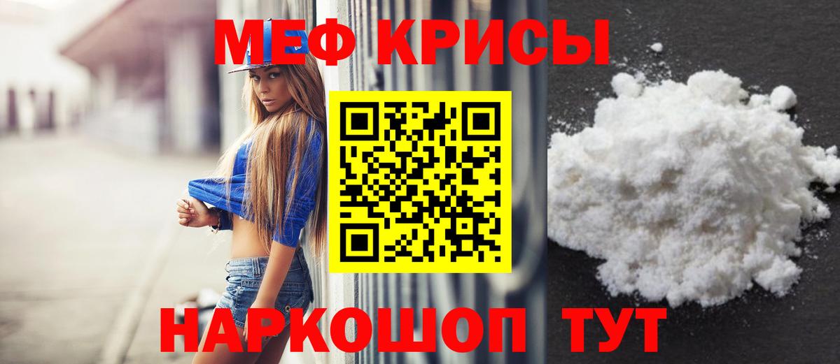 Мефедрон VHQ  Вход с VPN  Меф  Меф кристаллы  МЯУ-МЯУ  Волжский 