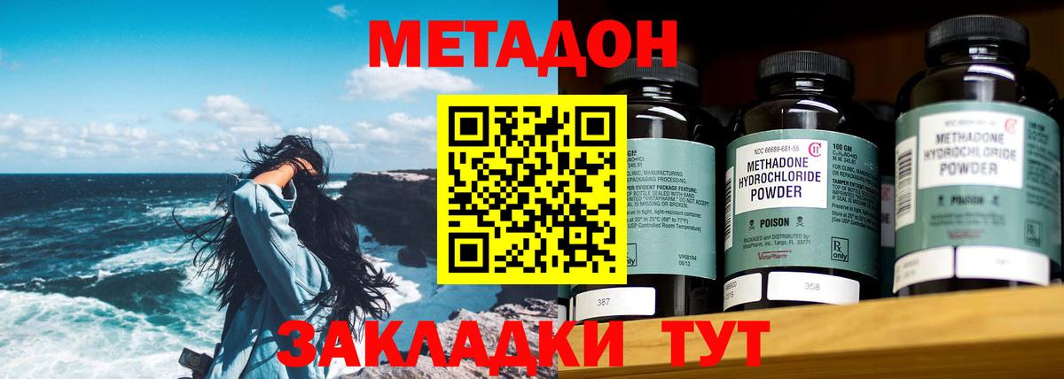   как зайти  МЕТАДОН VHQ  Вход с VPN  Волжский  Метадон methadone 