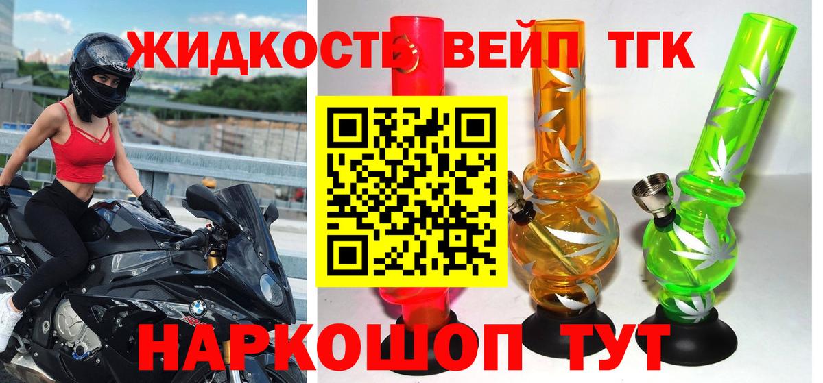 Волжский  Дистиллят ТГК вейп  Вход с VPN  Дистиллят ТГК гашишное масло 